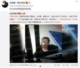 卓伟爆料微博视频,娱乐圈幕后真相大曝光